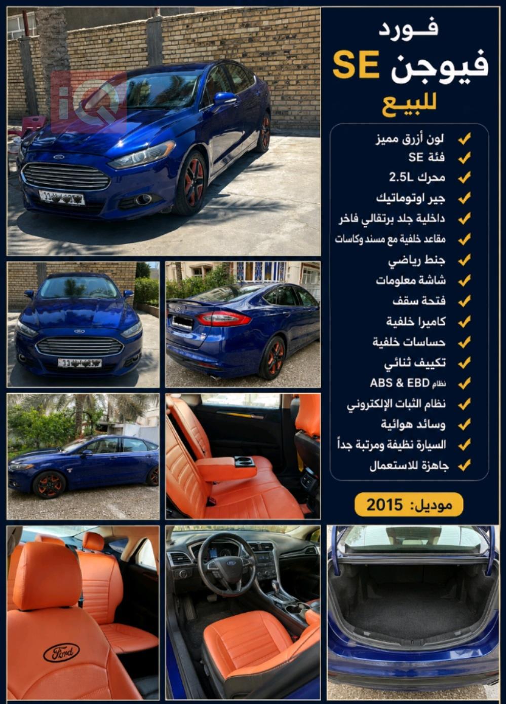 فورد فيوجن